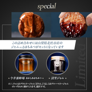 絶品ガレット・ブルトンヌ アソート クッキー缶 極上コレクションセット　ガレット ブルトンヌ メレンゲルージュ ブラムリージャム ブルーベリージャム はちみつ 詰め合わせ セット スイーツ お菓子 焼菓子 クッキー缶 八ヶ岳 ギフト 贈答 プレゼント バレンタイン チョコ以外 ホワイトデー お返し 人気 [h269]