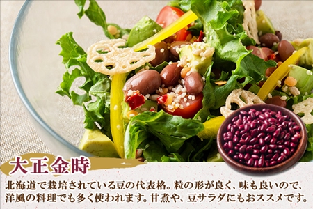 北海道 士幌産 大正金時 エリモ小豆 500g 各4袋 計8袋 4kg 小豆 金時豆 2種 セット 生豆 あずき エリモショウズ  アズキ きんときまめ 金時 赤いんげん豆 あづき 豆 お取り寄せ 送料無料 十勝 士幌町【N08】