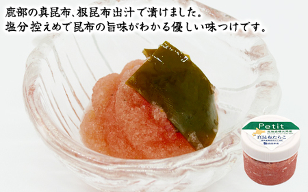 【北海道産】雪たらこ200g ほぐし真昆布たらこ100g セット 北のハイグレード食品 ご飯のお供