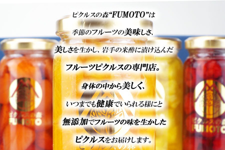 何が届くかお楽しみ！ フルーツ ピクルス 3種セット みかん ラズベリー いちご 苺 パイン パイナップル キウイ プルーン レモン 金柑 きんかんもも 桃 ブルーベリー グレープフルーツ 春 夏 秋 冬 酢漬け ギフト 岩手県 盛岡 有限会社トゥレイス