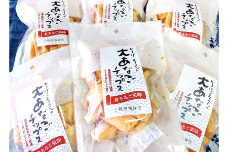 かまぼこ屋さんの大あなごチップス（50g×6袋セット）【スナック菓子 穴子 お魚チップス 和風チップス 50g入り 6袋 高タンパク 無添加 おやつ おつまみ お菓子 セット お取り寄せ グルメ 島根県】 