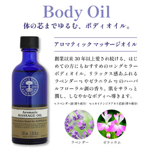 マッサージウッドFUJI＆ボディオイルセット【アロマオイル付き】マッサージオイル ボディオイル マッサージウッド 天然木 ニールズヤード 