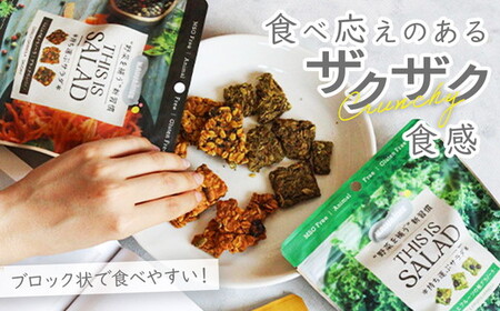 野菜を補うグラノーラ(にんじんSavory）6個セット【茨城県産有機にんじん使用】人工甘味料不使用　グルテンフリー ※離島への配送不可