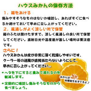 特撰品 有田のハウスみかん 赤秀 2.5kg 化粧箱入り (S～Lサイズおまかせ)_BD7007n 2026年7月発送