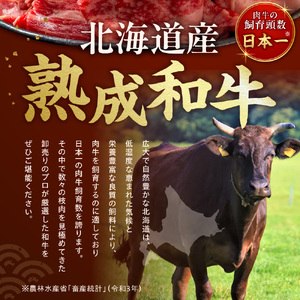 黒毛和牛切り落とし（訳あり品）400g 牛肉 北海道石狩市