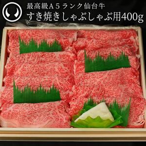 肉のいとう 最高級A5ランク仙台牛極上セット 仙台牛