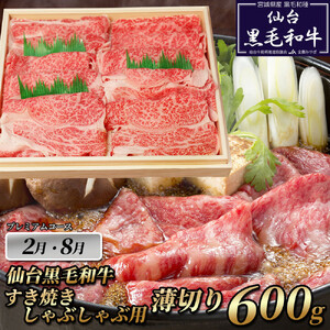A5ランク 仙台牛 ＆肉厚 牛たん お肉の定期便6回コース 牛たん