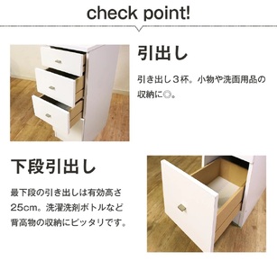 サニタリーすき間チェスト 幅15cm SSC-15 【寄附者様組み立て】【家具 日本製 国産 木製 インテリア シンプル 組立て 収納 片付け 巾木避け サニタリー ランドリー 洗面 脱衣 浴室 トイレ 棚 タンス 隙間 すき間 洗剤 ストック 化粧品 衛生 新生活 引越し】[m13-g001]