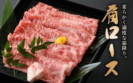 若狭牛ロース または 肩ロース うす切り 550g 【ブランド 和牛 わかさ 福井 薄切り 冷凍 すき焼き しゃぶしゃぶ 家飲み ご褒美 贅沢 父の日 母の日 敬老の日 お中元 お歳暮 ギフト 誕生日 贈り物 プレゼント BBQ キャンプ飯 お取り寄せ すき焼き しゃぶしゃぶ】[m15-c001]