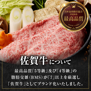 丸福 特選佐賀牛ローススライス 500g ／ すき焼き ローススライス【B076】