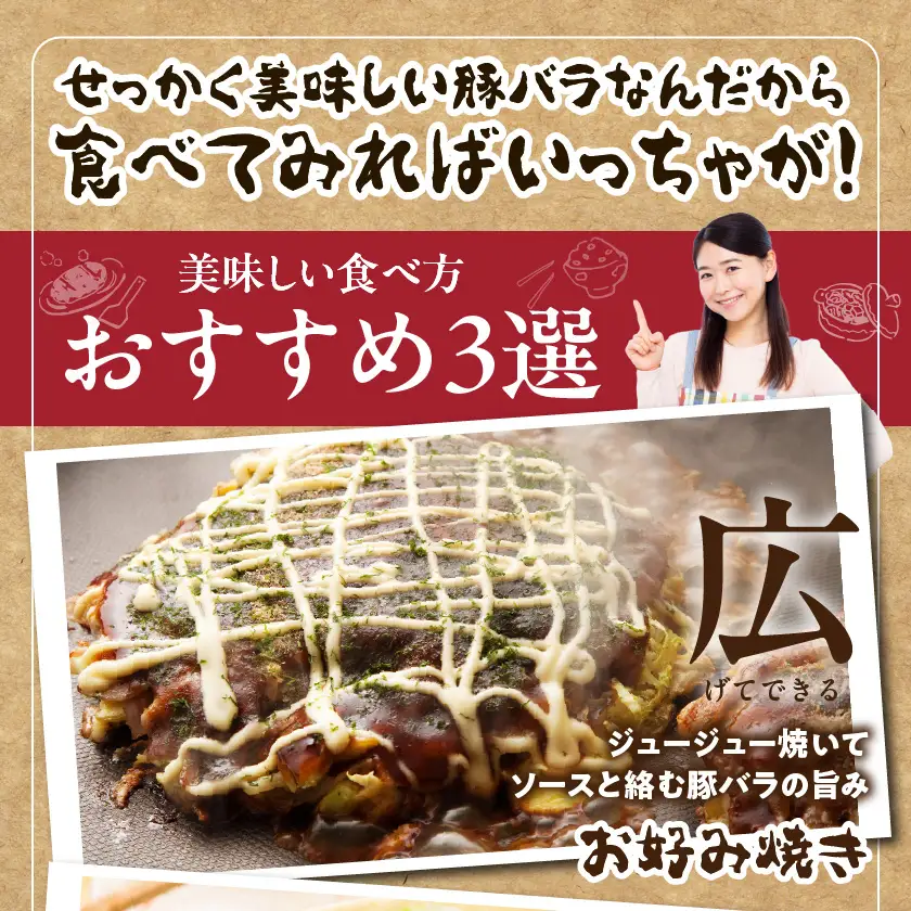 宮崎県産豚肉バラスライス3kg(真空)〔18-8907〕_(都城市) 宮崎県産 真空 バラスライス 愛情たっぷり ストック ジューシー 濃厚 野菜炒め 肉巻き 煮物 お好み焼き