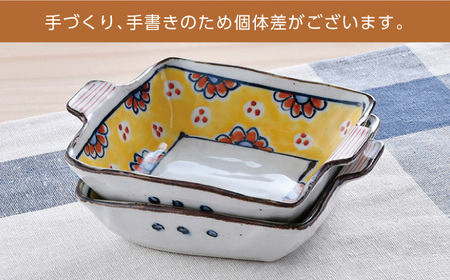 【陶器市特集】【波佐見焼】赤花黄ダミ 取っ手付き角小鉢 2点セット【大桂工房】[GD33]