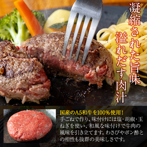 a940 生食感ハンバーグ！やまさきの焼肉A5ランク極ハンバーグ150g×6袋(合計900g)【やまさき】 国産 肉 牛 牛肉 総菜 冷凍ハンバーグ おかず 簡単 冷凍 個包装 小分け 一人暮らし 牛100%