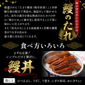 本格炭火焼　うなぎ蒲焼（たれ付き）3尾 うなぎ 蒲焼 食品 ｳﾅｷﾞ 魚介類 加工品 ｳﾅｷﾞ【0021-010】岐阜県 可児市 国産 うなぎ 蒲焼 炭火焼 鰻のたれ 魚介 加工品 冷凍 旬 たまり醤油 氷砂糖 丑の日 お取り寄せ グルメ