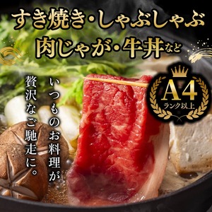 肩またはモモのすき焼き・しゃぶしゃぶ 200g 牛肉 北海道石狩市