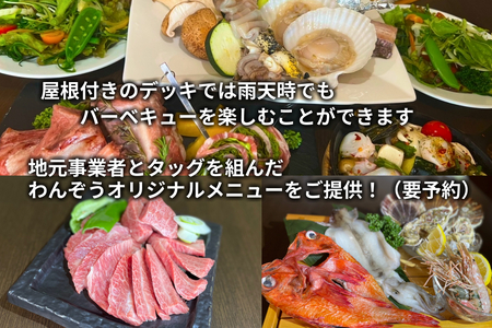 愛犬 と 宿泊 グランピング キャンプ わんぞう 宿泊券 1泊 1名様 プライベート ドッグラン 犬 ペット 素泊まり 北海道 新ひだか町 三石 温泉 BBQ バーベキュー 牛肉 海鮮 魚介