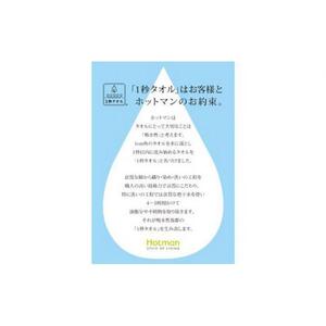 【グレー】ホットマン1秒タオル　大判バスタオルギフト ／ 高い吸水性 上質 綿100％ 埼玉県