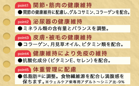 ドッグフード(シェットランド・シープドッグ専用)アダルト～シニア2.7kg_LF-3312_(都城市) 国産総合栄養食 ドライフード 中粒タイプ 健康維持 犬種別 犬用フード シェットランド・シープドッグ専用