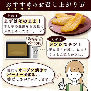 メール便でお届け！大分県産紅はるか 干し芋(計200g・100g×2袋) ほしいも 芋 小分け おかし おやつ スイーツ ヘルシー ポスト投函 大分県 佐伯市【AI03】【天使のイト】