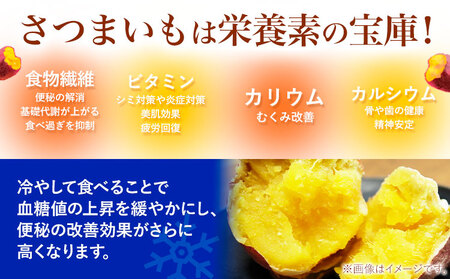 冷凍焼き芋 1.4kg 選べる 合同会社いたふ《30日以内に出荷予定(土日祝除く)》さつまいも 芋 冷凍 秋 旬 熊本県大津町