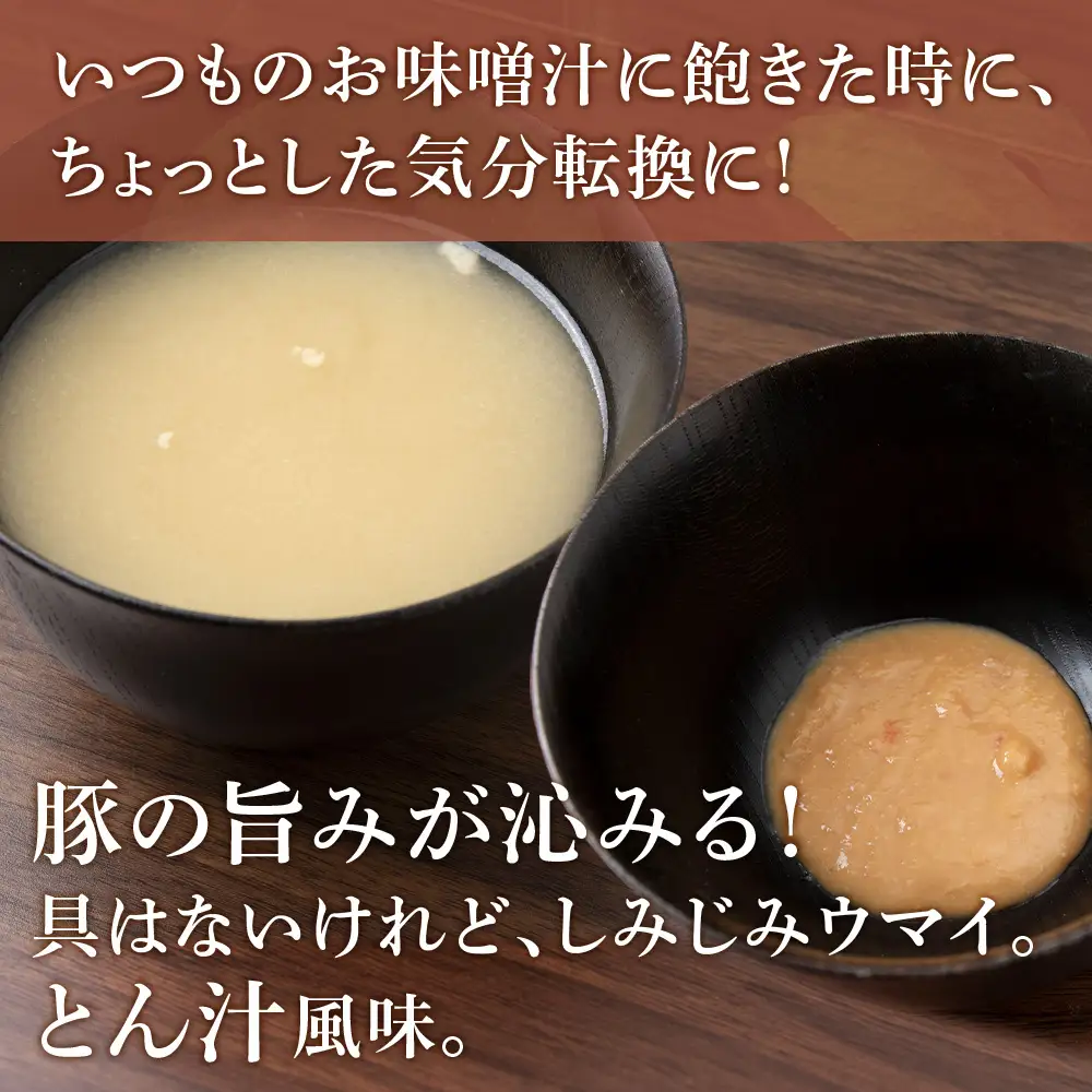 とん汁 インスタント 味噌汁 みそ汁 即席 5食入×5袋 豚汁 【紅一点】《千歳工場製造》