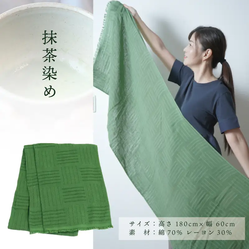 天然染料 ガーゼ織ストール 抹茶染め サイズ：180cm×60cm