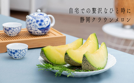 クラウンメロン【上(山等級)】1玉＋うなぎ白焼3本セット 果物 メロン青肉 フルーツ デザート 高級ブランドメロン 高級メロン ブランドメロン 