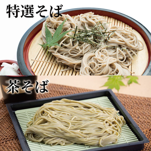 創業明治35年蓮実麺業 そば好きな方のためのそばセット 蓮実麺業専用七味「とっちゃん45g×1袋」付き｜茨城県 大子町 奥久慈 袋田 そば 麺 自家製  調味料 七味 ドライ 揚げ玉 フライド カリカリ（AW010）