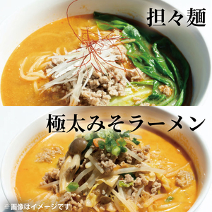 蓮実麺業が作った自分の食べたい生ラーメンセット　蓮実麺業専用七味「とっちゃん45g×1袋」付き 麺類 ラーメン｜茨城県 大子町 味噌 醤油 鶏白湯 担々麺 スープ 自家製麺 生麺 手もみ麺 太麺 中太麺 細麺 もちもち ストレート（AW015）