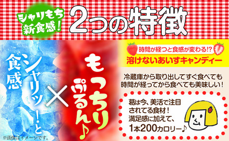 アイス バー スイーツ フルーツ 果物 お菓子 冷凍 苺 あまおう 葛 けたこのくずあいすキャンディー 85g × 10本入 小竹町商工会《90日以内に出荷予定(土日祝除く)》福岡県 鞍手郡 小竹町 送料無料