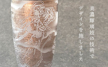 美濃輝璃妓 タンブラーグラス 『龍』 シルバー （ブラックダイヤモンド） 【丸モ高木陶器】 タンブラー グラス 酒器[TBA205]