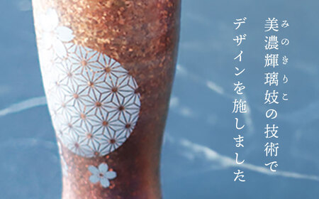 美濃輝璃妓 タンブラーグラス 『桜』 ブロンズ （サファイア） 【丸モ高木陶器】 タンブラー グラス 酒器[TBA207]
