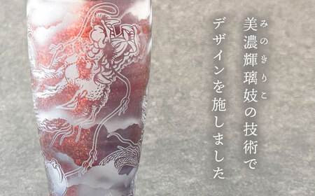 美濃輝璃妓 タンブラーグラス 『龍』 ブロンズ （サファイア） 【丸モ高木陶器】 タンブラー グラス 酒器[TBA209]