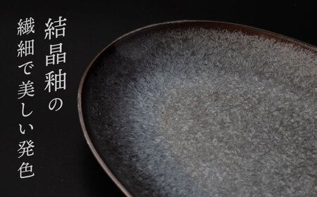 【美濃焼】 24.5cm オーバルプレート ブラック ペア 「咲」 【多治見トレーディング/隠れ窯】 食器 皿 楕円皿[TEG001]