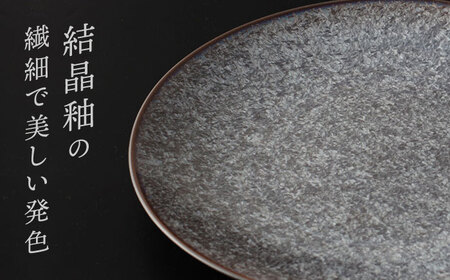 【美濃焼】 19.5cm ラウンドプレート ブラック ペア 「咲」 【多治見トレーディング/隠れ窯】 食器 皿 シック[TEG003]