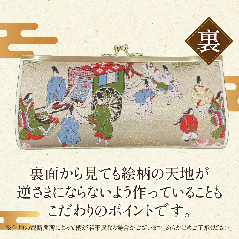 仕立屋甚五郎オリジナル 平安絵巻がま口財布（大）_B037-009