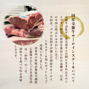 ステーキ サーロインステーキ 3枚入 600g