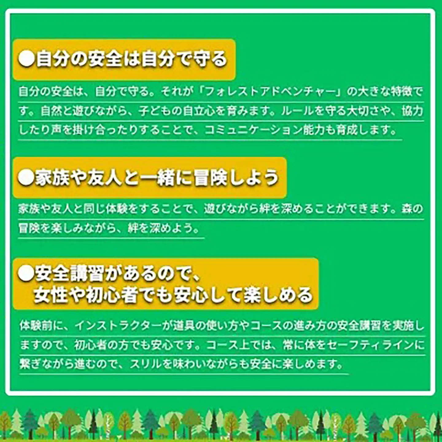 フォレストアドベンチャー・つくば＜アドベンチャーコース＞3名様体験チケット │ 体験チケット