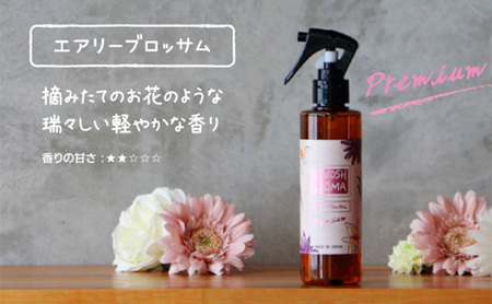 FAVOSH AROMA 200ml 4本セット 日用品 ファブリックミスト 空間消臭剤 除菌 消臭 フローラルの香り 車内 衣類 布製品 高級感のある香り 