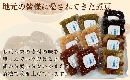 やさしいおまめ 合計 10個セット 5種類 × 2袋 (1袋160g) 煮豆 豆 お豆 金時豆 うぐいす豆 茶花豆 三色豆 白花豆 えんどう豆 詰合せ 詰め合わせ セット 種類 個包装 小分け ギフト 贈り物 贈答 千葉県 銚子市