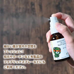 ルームスプレー 1本(30ml) 『さわやかすぎてまいったぜ!』| ダークみきゃん 天然 精油 柑橘 みかん アロマ ミスト スプレー コロン ファブリックスプレー ディフューザー 愛媛県 松山市 媛香蔵【SK011】
