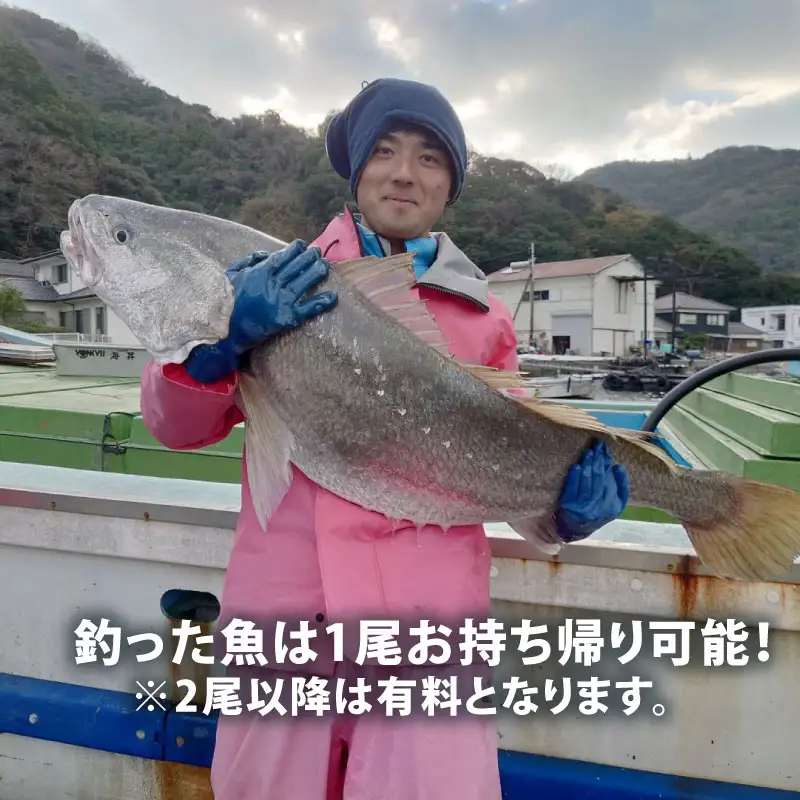手 釣り 体験 チケット 養殖生け簀周辺で 手釣り 体験 2時間 コース こもこもShop L040-186003