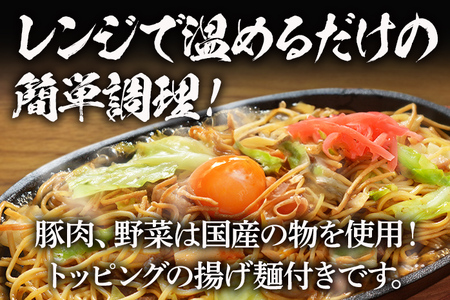 博多焼ラーメン 5人前 (280g×5パック) 揚げ麺付 昭和屋台の味 国産豚肉 野菜 おうち居酒屋 鶏家 焼きラーメン 冷凍 送料無料