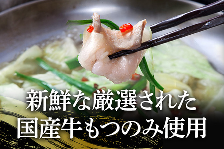 特選「鶏家」のもつ鍋セット 【3～4人前×2セット】 合計6～8人前 モツ鍋 牛ホルモン もつなべ ホルモン鍋 牛モツ もつ鍋 博多もつ鍋 牛もつ鍋 鍋セット ギフト 贈り物 冷凍 送料無料