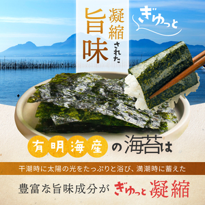 厳選 ！ 有明海産 焼き海苔 全型 30枚 | 海苔 のり 焼き海苔 焼きのり 熊本県 玉名市