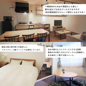 Rakuten STAY HOUSE x WILL STYLE 富士吉田松山 宿泊クーポン　15,000円