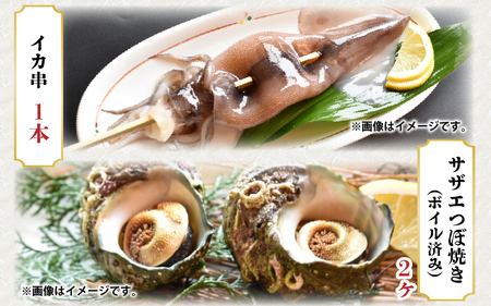 やまにの海鮮福袋 梅 2人前（お手軽パーティ/ホットプレートやBBQ用）特製タレ付き！【魚介類 海鮮 福袋 冷凍 詰め合わせ アウトドア キャンプ】 [A-4360]