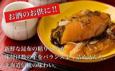 【道水 DOHSUI】数の子松前漬け400g 白造り 数の子70%配合 北海道 産地直送 HOKD008 
