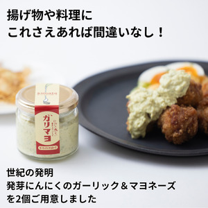 ガリマヨ＆食べるにんにくオイル 食べ比べセット ガリマヨ 2個 食べるにんにくオイル（オリーブオイル） 2個 食べるにんにくオイル（ごま油） 1個 kimataファーム ガーリックオイル にんにく スプラウト 臭わない 唐揚げに合う 新潟県 見附市