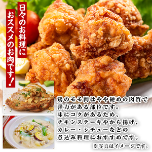 i927 鹿児島県産鶏肉！モモ肉(計4kg・2kg×2P) 肉 鶏肉 もも肉 国産 からあげ ソテー 鶏料理 冷凍【スーパーよしだ】